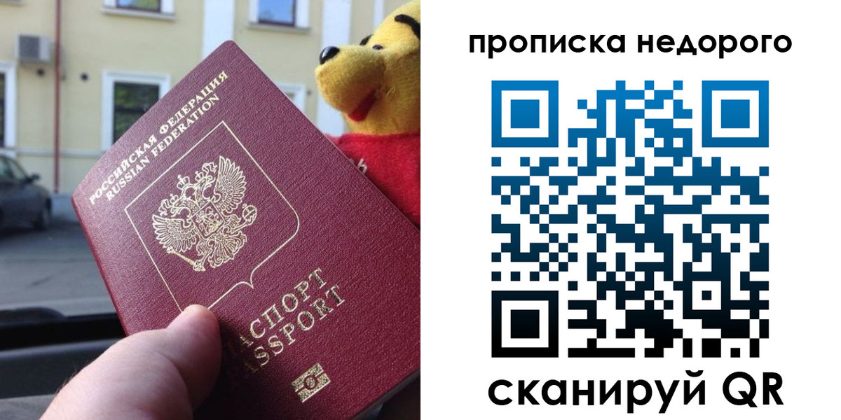 временная регистрация гарантия в Балашове