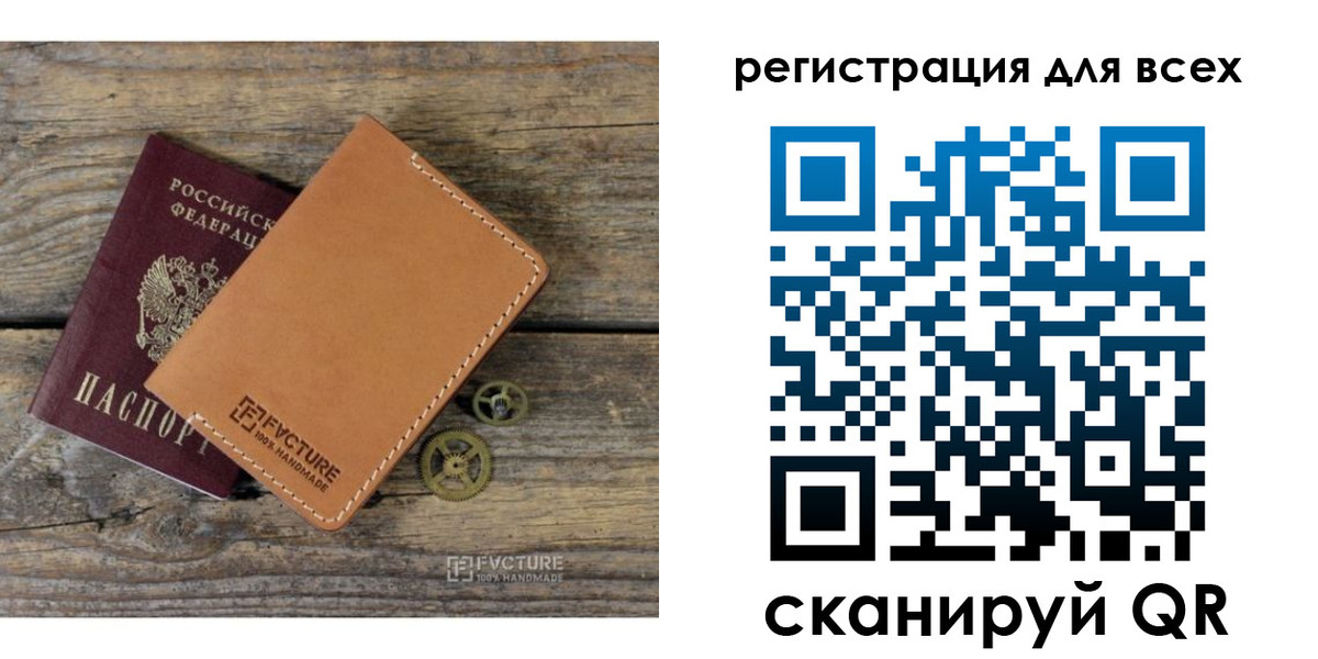 временная регистрация для школы в Балашове