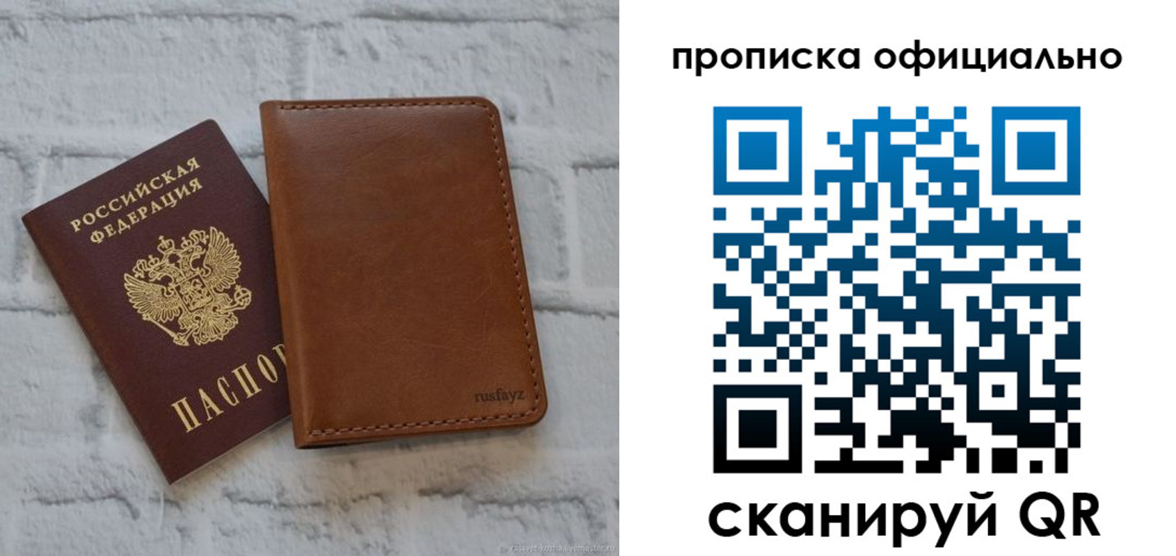 пропишу в квартире в Балашове