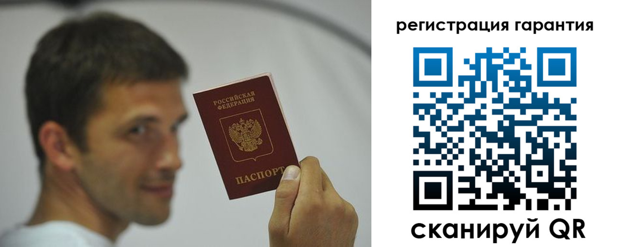 временная регистрация купить в Балашове